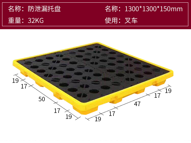 防洩漏托盤